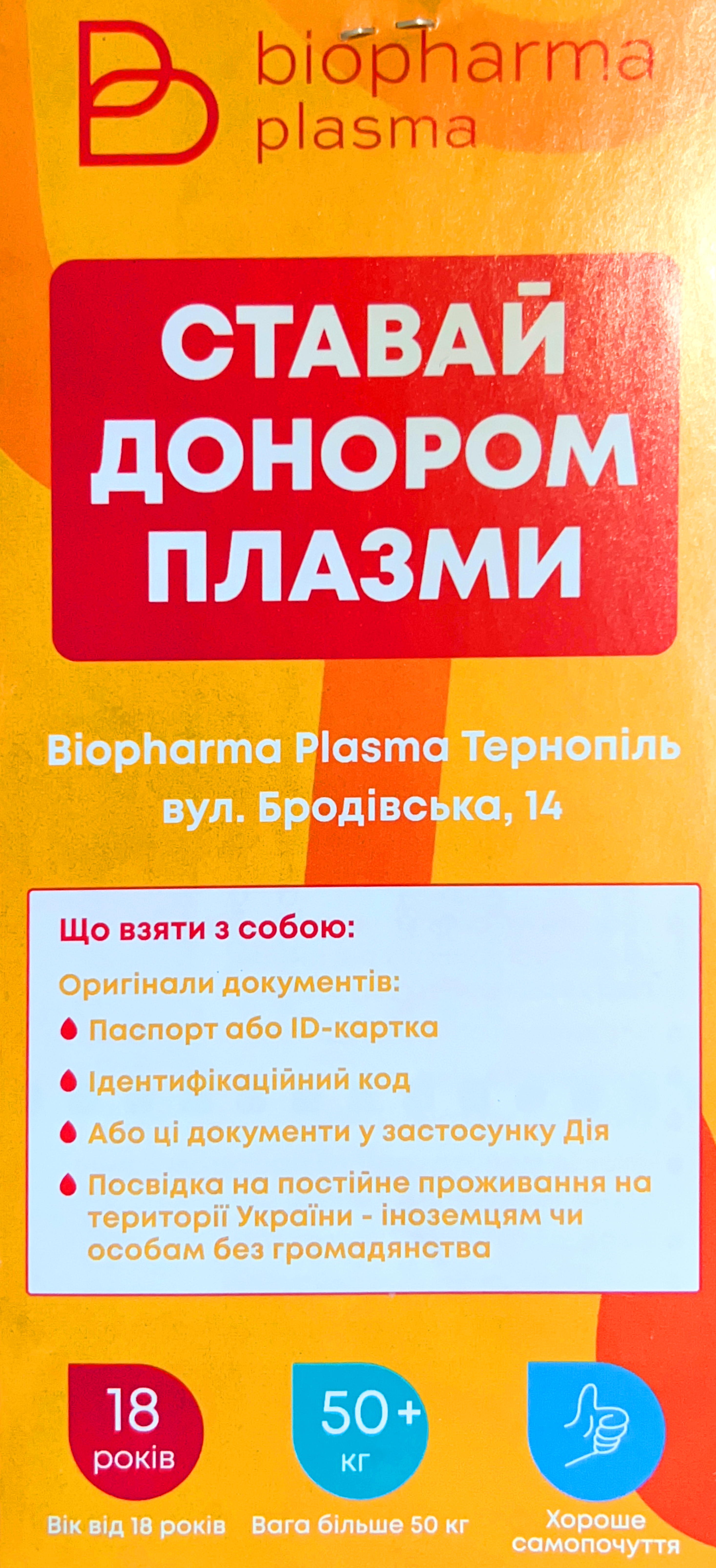 Biopharma Plasma
